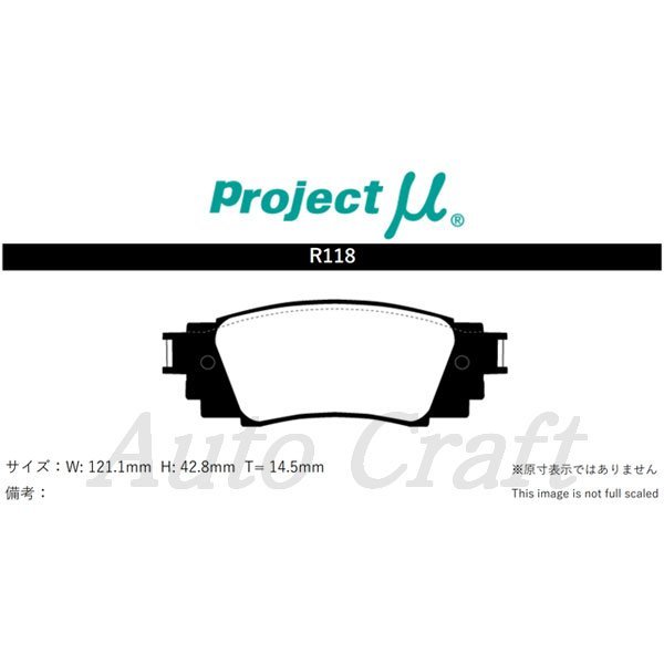 早い者勝ち Projectμ ブレーキパッド TYPE PS 前後セット PS-F003&R118