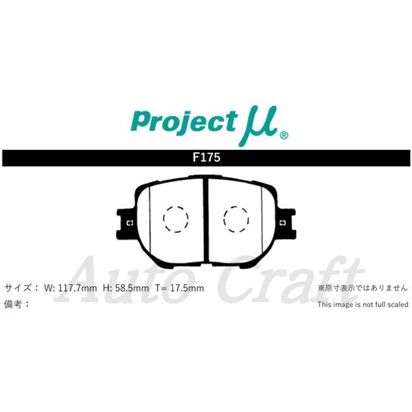 Projectμ ブレーキパッド TYPE HC-CS 前後セット HCCS-F175&R113 クラウンハイブリッド ARS210 15/10～