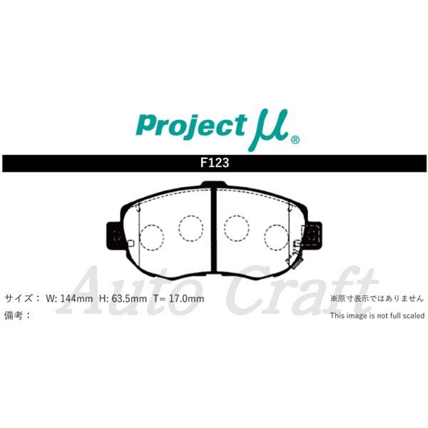 Projectμ ブレーキパッド D1specZERO 前後セット D1ZERO-F123&R125 アリスト UZS143 92/10～