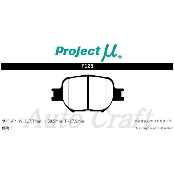 Projectμ ブレーキパッド RACING-N1 前後セット N1-F128&R126 オーパ ZCT10 00/05～05/08 リアディスクブレーキ