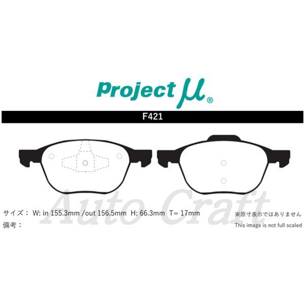 Projectμ ブレーキパッド B SPEC 前後セット BSPEC-F421&R424 アクセラ BL5FP BL5FW BLEFP BLEFW 09/06～