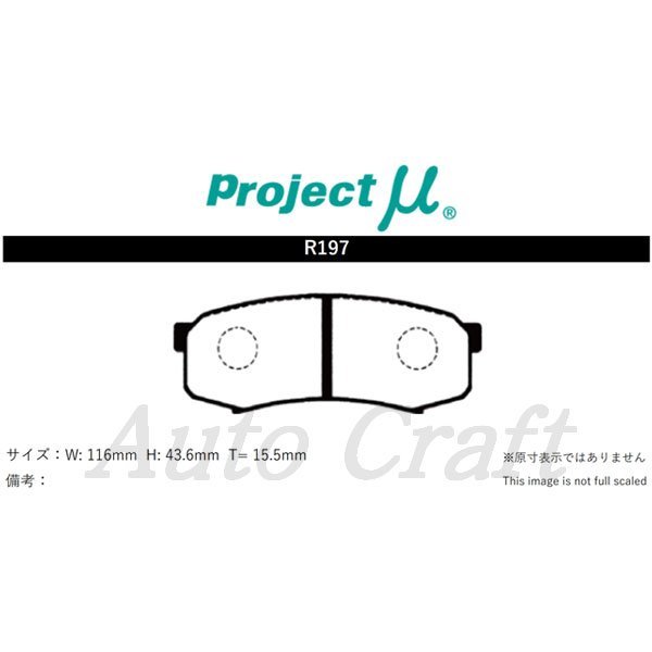 Projectμ ブレーキパッド TYPE PS 前後セット PS-F192&R197 ランドクルーザーシグナス HZJ73HV 90/01～99/08