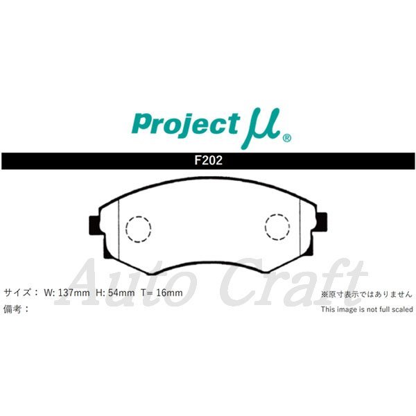 Projectμ ブレーキパッド TYPE HC+ 前後セット HCP-F202&R230 ブルーバード HNU12 87/09～91/09 TURBO