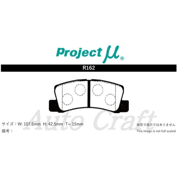 Projectμ ブレーキパッド TYPE HC-CS 前後セット HCCS-F101&R162 カリーナ AT210 98/08～01/12