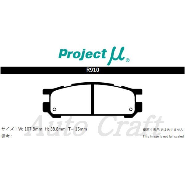 Projectμ ブレーキパッド B SPEC 前後セット BSPEC-F910&R910 レガシィツーリングワゴン BGA 93/10～96/06 リアディスクブレーキ