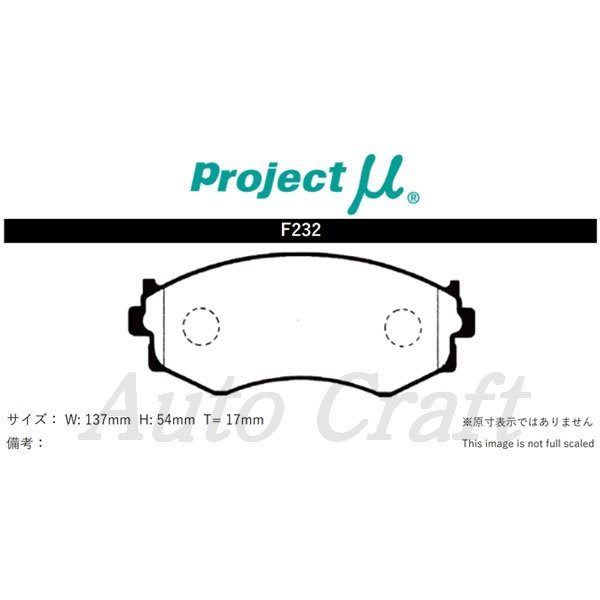 Projectμ ブレーキパッド BESTOP 前後セット BEST-F232&R201 スカイライン HCR32 89/05～93/08 GTS NA