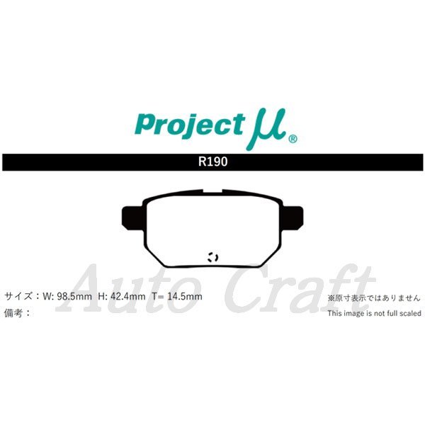 Projectμ ブレーキパッド HC+R3 前後セット HCPR3-F135&R190 ラクティス NCP120 10/11～14/04 リアディスクブレーキ