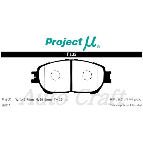 品質一番の Projectμ ブレーキパッド RACING-N1 前後セット N1