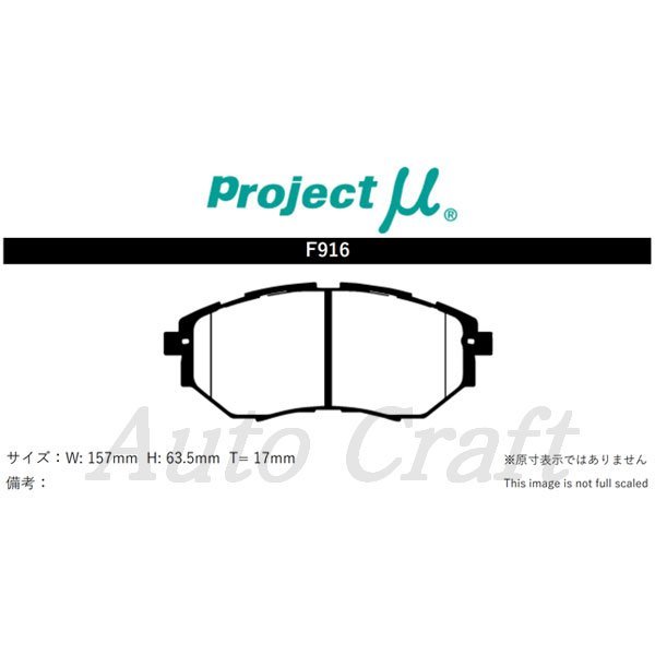 Projectμ ブレーキパッド B SPEC 前後セット BSPEC-F916&R916 レガシィB4 BMG 12/05～14/10