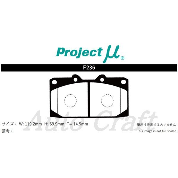 Projectμ ブレーキパッド TYPE PS 前後セット PS-F236&R236 スカイライン HNR32 89/08～93/08 GTS-4