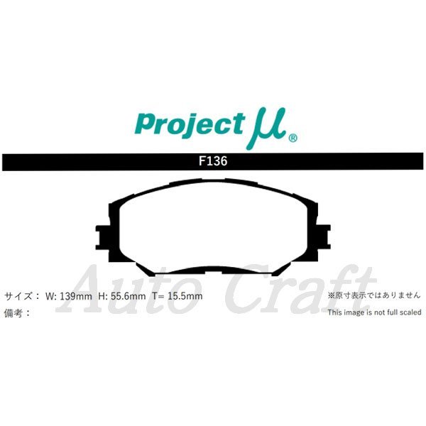 Projectμ ブレーキパッド NS-C 前後セット NSC-F136&R146 ノア ZRR70G 07/06～14/01 S-VSC付き