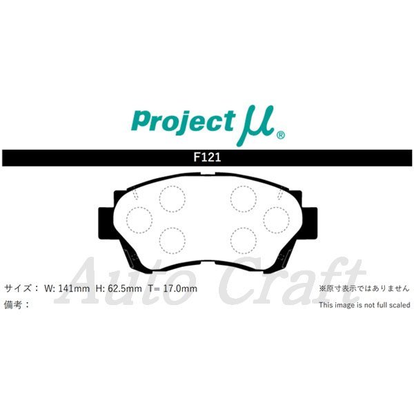 Projectμ ブレーキパッド TYPE PS 前後セット PS-F121&R125 ヴェロッサ GX115 01/07～