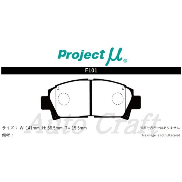 Projectμ ブレーキパッド TYPE HC-CS 前後セット HCCS-F101&R162 カリーナED ST202 93/09～ G-LTD SuperStrutSus