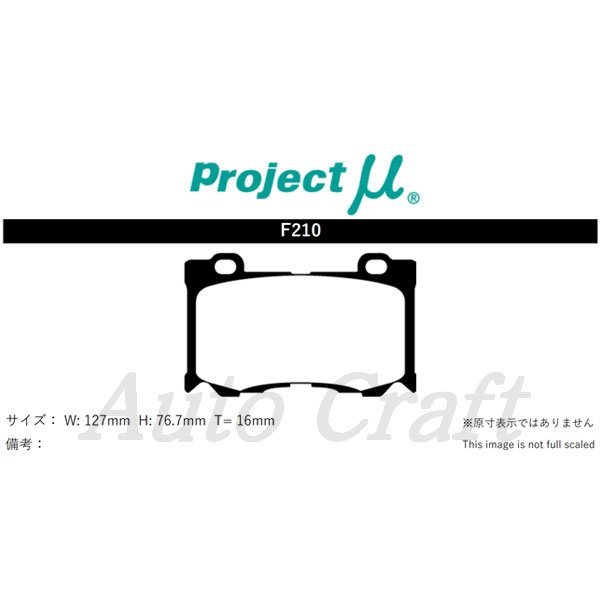 Projectμ ブレーキパッド RACING-N1 前後セット N1-F210&R210 スカイライン HV37 HNV37 14/02～19/09 TYPE-SP 対向キャリパー