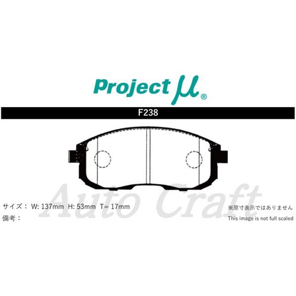 Projectμ ブレーキパッド TYPE PS 前後セット PS-F238&R214 ティーノ V10 HV10 98/12～01/01