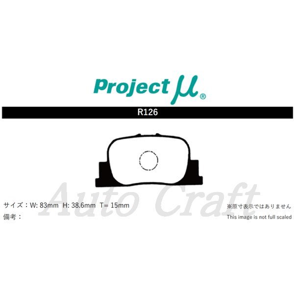 Projectμ ブレーキパッド TYPE PS 前後セット PS-F124&R126 マークII クオリス SXV20W 99/08～02/01