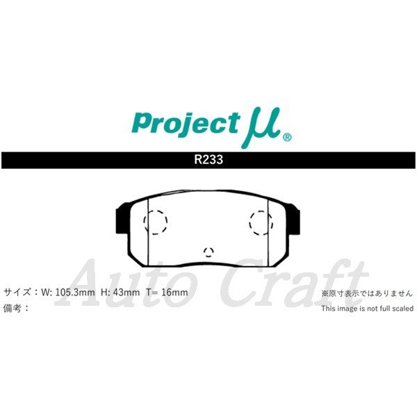 Projectμ ブレーキパッド RACING-N+ 前後セット NP-F238&R233 アベニールサリュー PNW11 01/01~ Projectμ ブレーキパッド RACING-N+ 前後セット NP-F238&R233 アベニールサリュー PNW11 01/01~