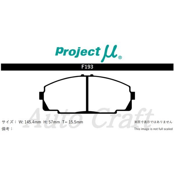 Projectμ ブレーキパッド BESTOP 前後セット BEST-F193&R122 グランドハイエース KCH10W KCH12K KCH16W 99/08～ リアディスクブレーキ