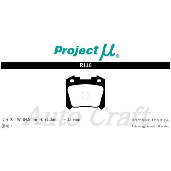 Projectμ ブレーキパッド RACING999 前後セット 999-F153&R116 ハチロク ZN6 12/04～16/06 14R60 ADVICSキャリパー 4pot/2pot