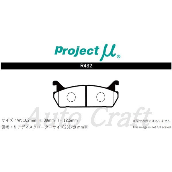 Projectμ ブレーキパッド BESTOP 前後セット BEST-F434&R432 AZ-3 EC5SA 91/06～93/09 リアディスクブレーキ