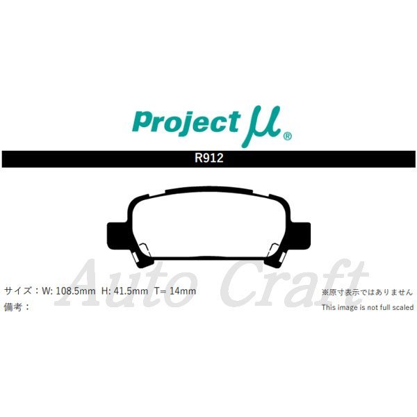 Projectμ ブレーキパッド NS-C 前後セット NSC-F916&R912 レガシィアウトバック BPE 08/05～09/05 3.0R-EyeSight