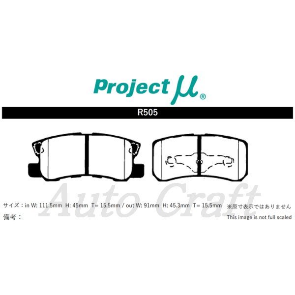 Projectμ ブレーキパッド NS-C 前後セット NSC-F514&R505 ギャランフォルティススポーツバック CX3A 09/12～11/10 SPORT