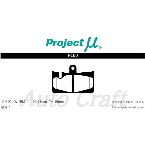 Projectμ ブレーキパッド TYPE HC-CS 前後セット HCCS-F100&R100 セルシオ UCF30 UCF31 00/08～