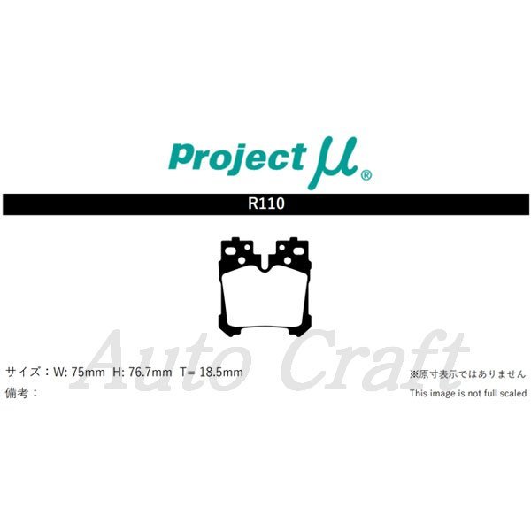 Projectμ ブレーキパッド TYPE HC-CS 前後セット HCCS-F111&R110 LS USF41 USF45 USF46 07/05～