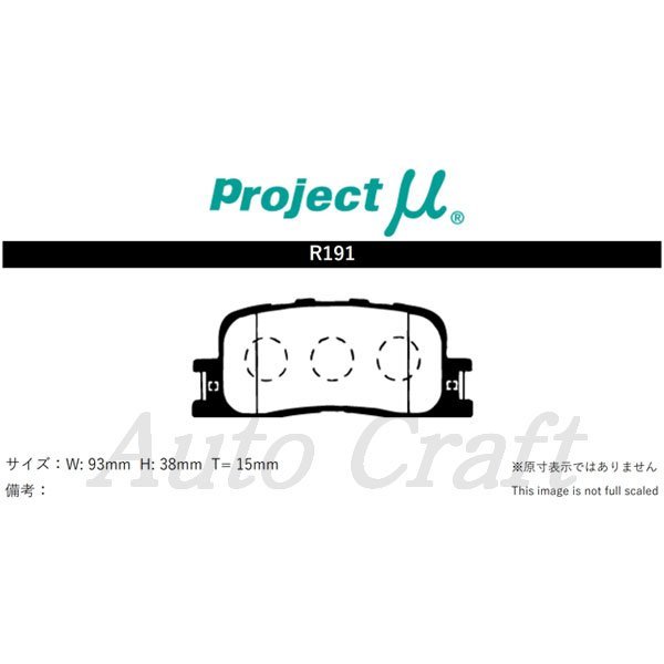 Projectμ ブレーキパッド TYPE HC+ 前後セット HCP-F148&R191 カムリ ACV45 06/01～11/09