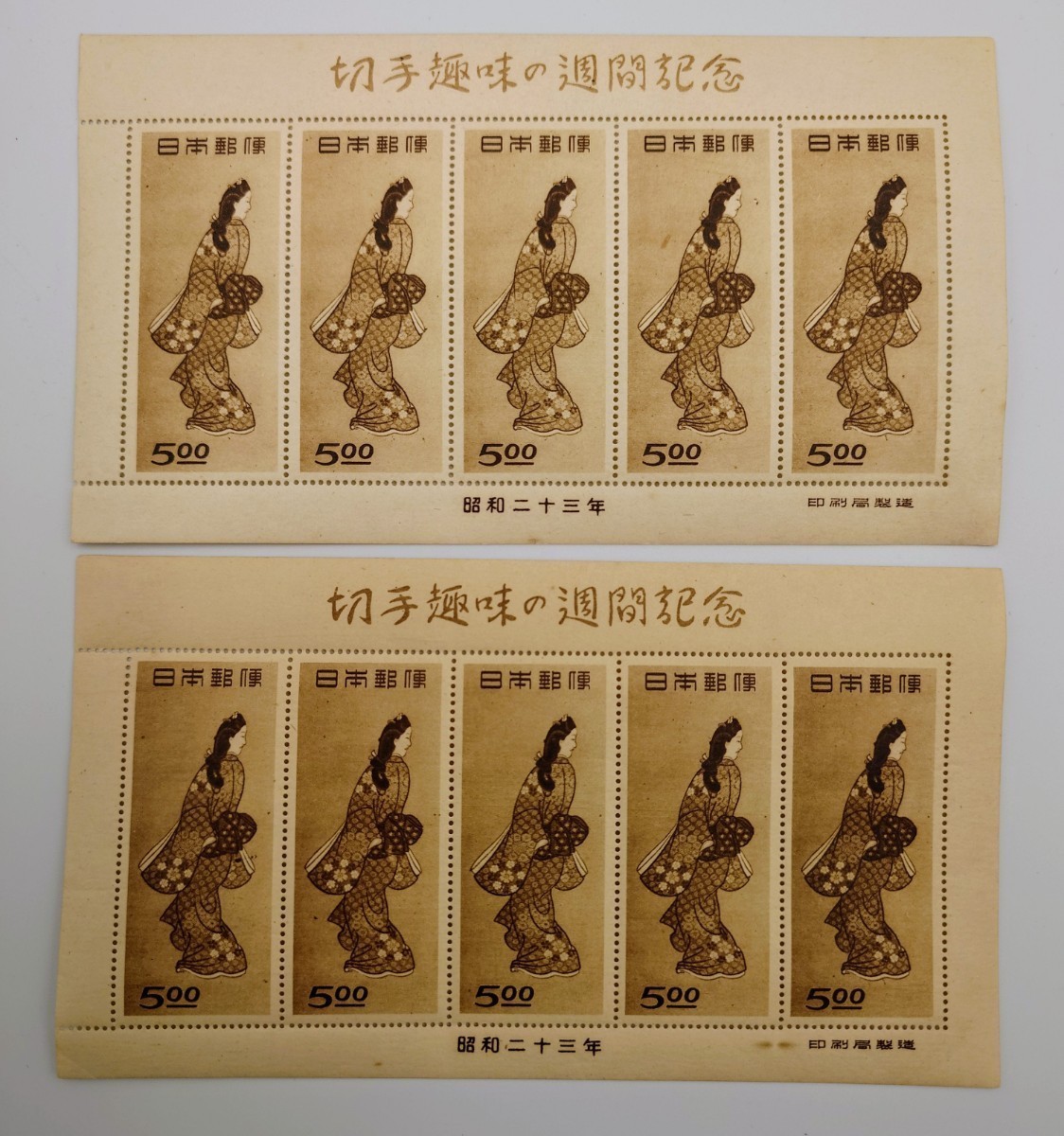 切手趣味週間 見返り美人切手シート 名版つき - 使用済切手/官製はがき