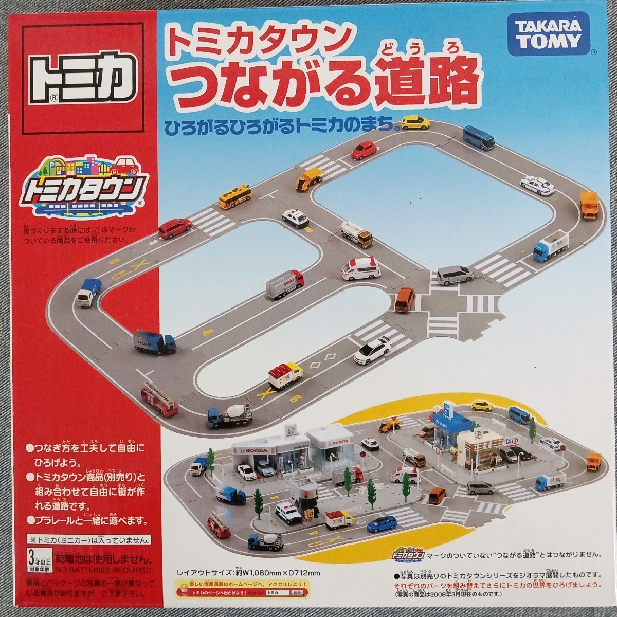 【未使用 未開封 トミカタウン つながる道路②】トミカ タカラトミー TAKARA TOMY ひろがるトミカのまち 自動車 プラレール 好きに♪_画像1