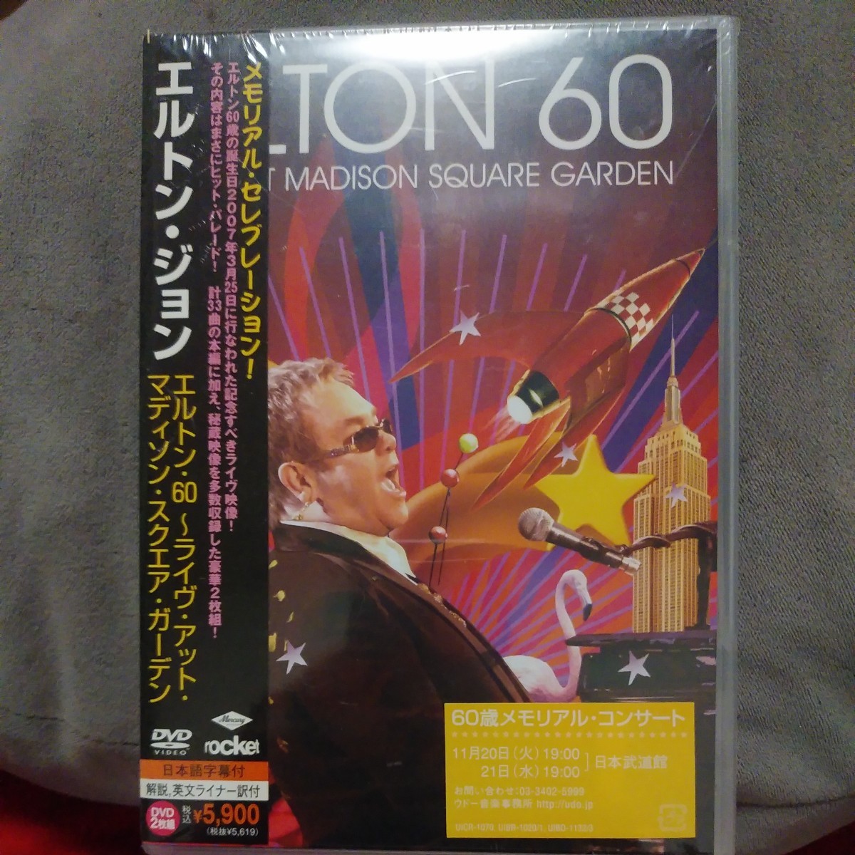 エルトン・60~ライヴ・アット・マディソン・スクエア・ガーデン_画像1