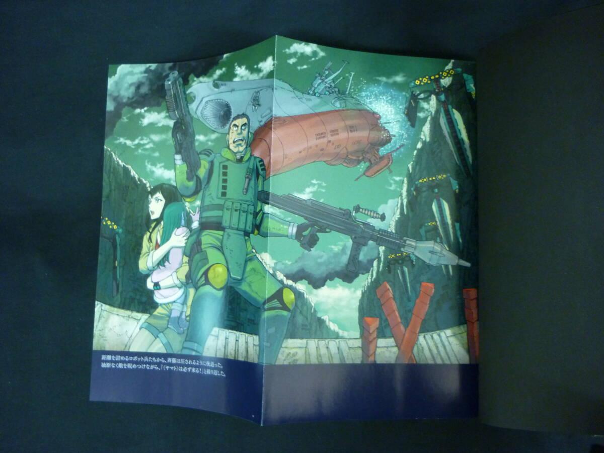 小説 宇宙戦艦ヤマト2202　愛の戦士たち【Ⅰ～Ⅱ】地球復興.殺戮帝国★皆川ゆか.福井晴敏★初版帯付■25T_画像8