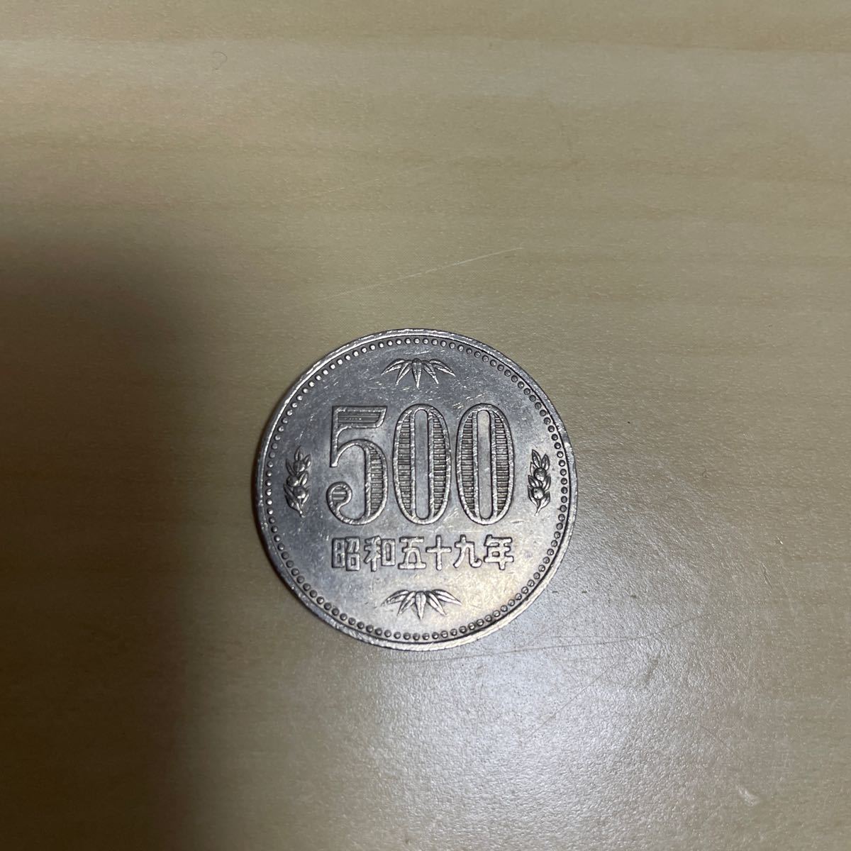 旧硬貨 流通品 500円硬貨　昭和59年_画像1