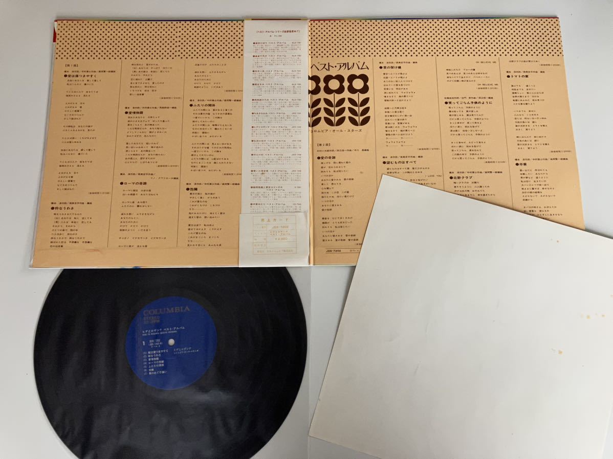 【ポートレート付73年盤】ヒデとロザンナ ベスト・アルバム 帯付LP 日本コロムビア JDX7202 売上カード付,愛は傷つきやすく,粋なうわさ,_画像4