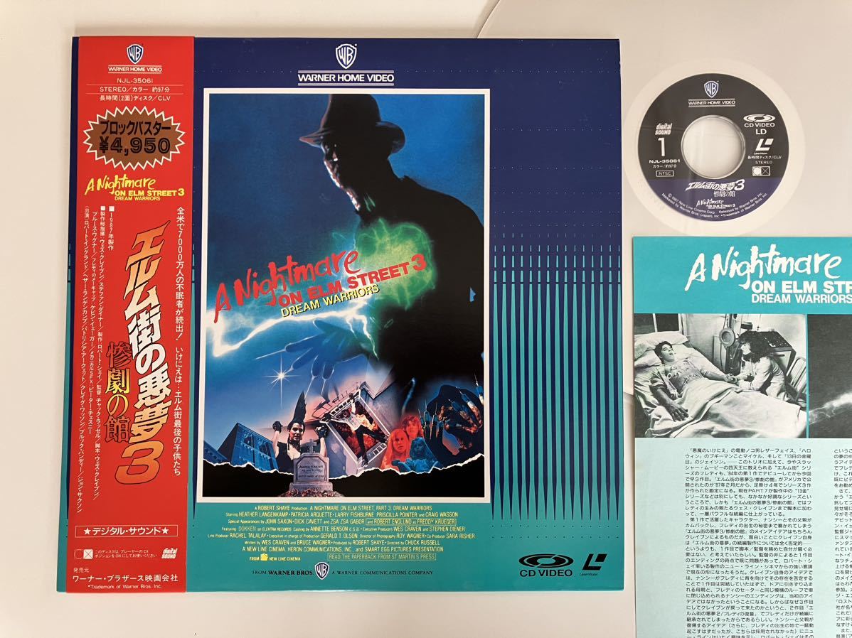 エルム街の悪夢3 惨劇の館 A Nightmare ON ELM STREET3 DREAM WARRIORS 帯付LD NJL35061 87年作,Freddy Krueger,フレディクルーガー,Dokken_画像1