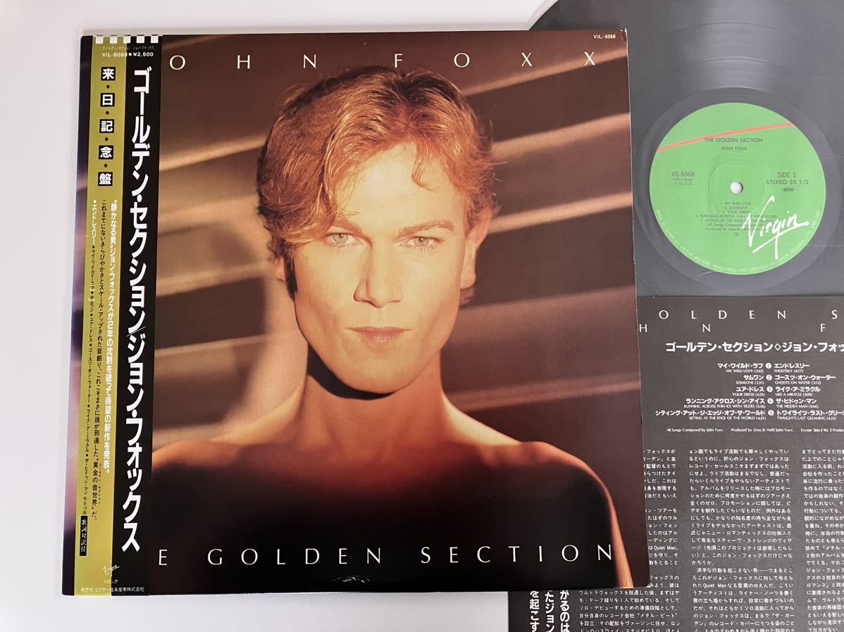 【盤美品/ULTRAVOX】John Foxx / The Golden Section 帯付LP VIRGIN VIL6068 83年来日記念盤,ジョン・フォックス,NEW WAVE,ニューロマ_画像1