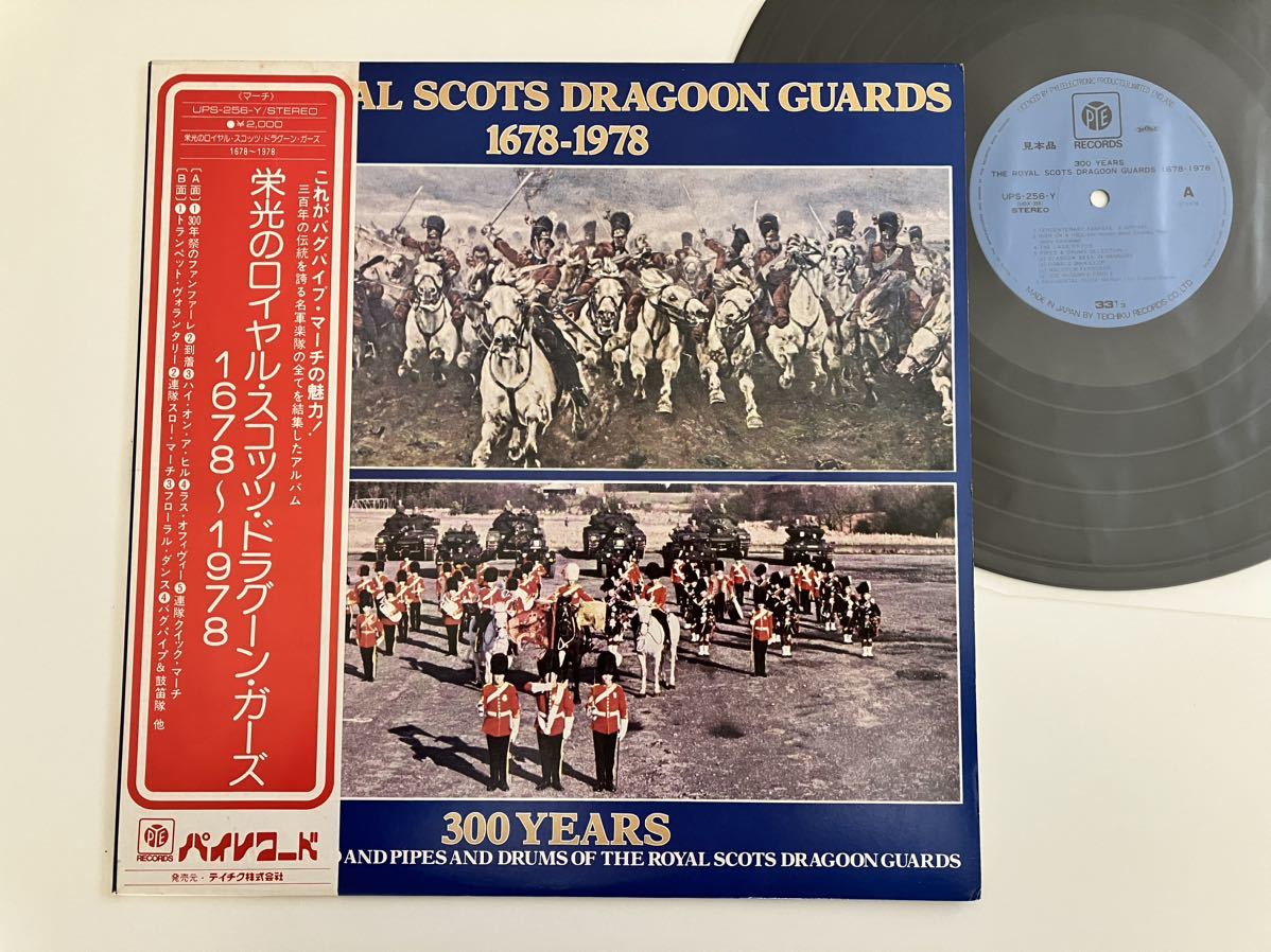 [ not for sale sample record /bag pipe March ]. light. Royal skotsu dragoon ga-zROYAL SCOTS DRAGOON GUARDS 1678-1978 with belt LP PYE UPS256Y