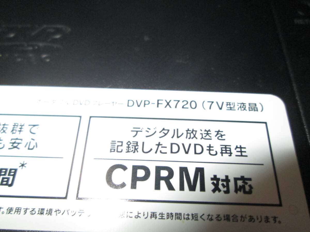 ☆彡 ソニー ポータブル CD/DVDプレイヤー DVP-FX720 ☆_画像2