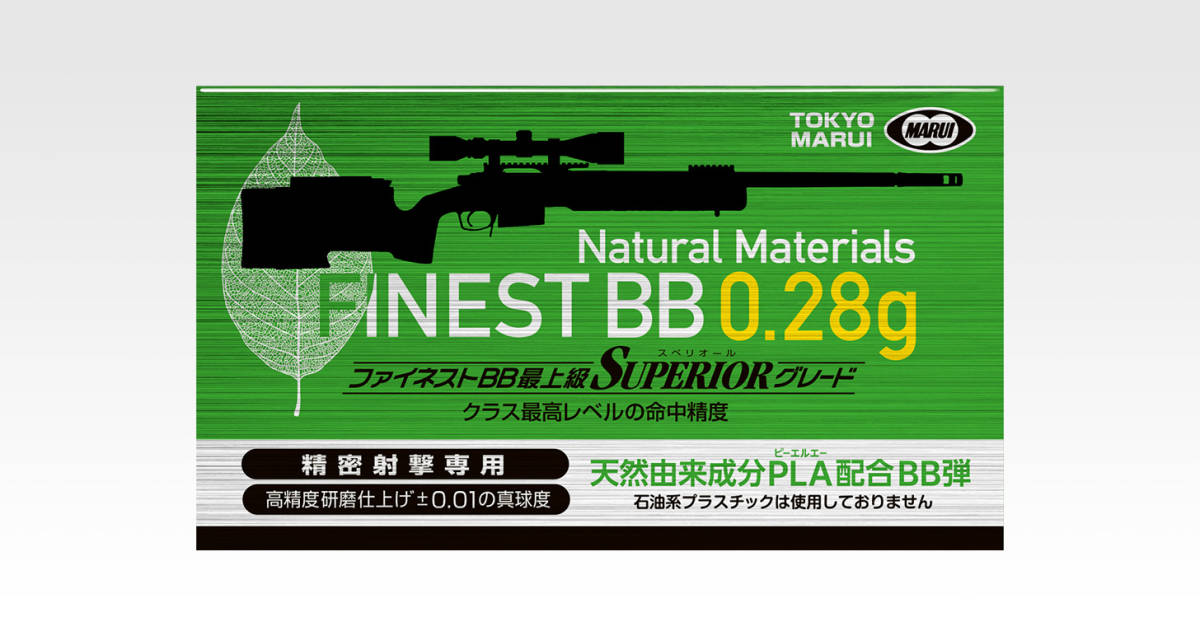 東京マルイ ファイネストBB 0.28g弾 500発 BB弾の画像4