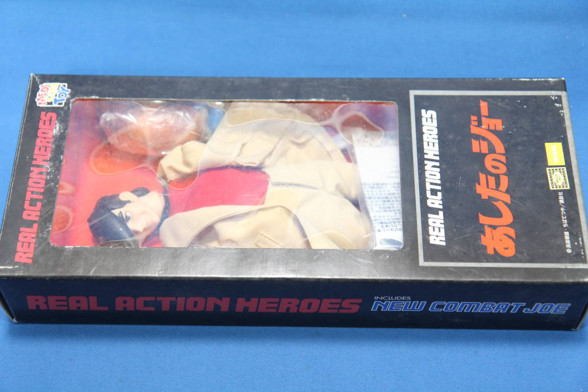 あしたのジョー フィギュア 矢吹ジョー リアルアクションヒーローズ（REAL Action heroes）★中古（未使用品：開封済）経年劣化あり！の画像3