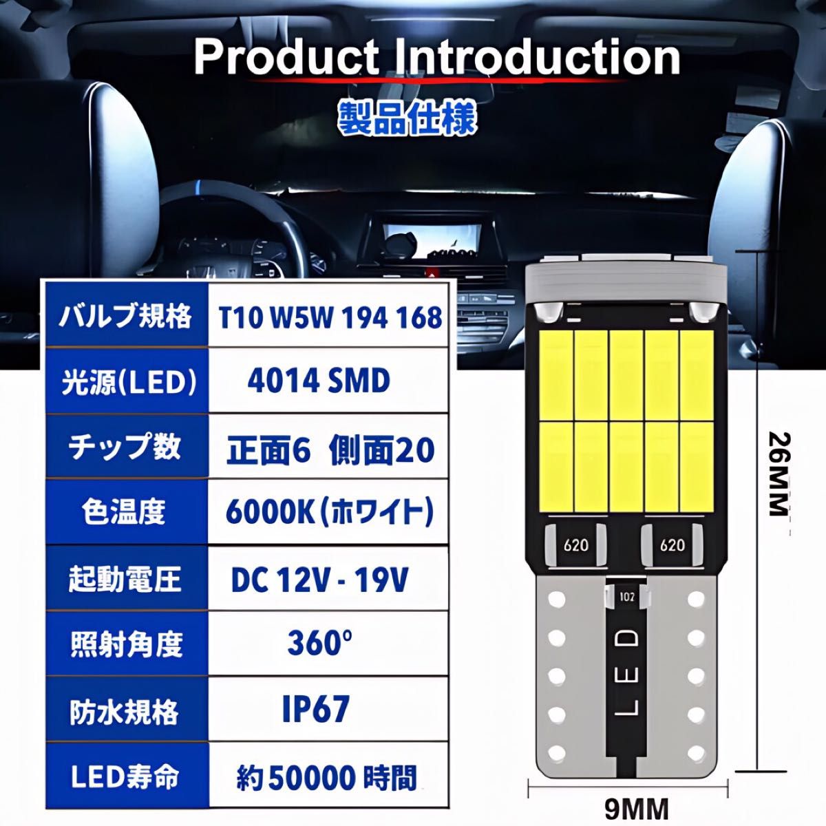 T10 LEDバルブ ホワイト 爆光 26連 20個セット キャンセラー ポジション ナンバー メーター パネル T16 車検対応