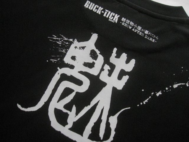 BUCK-TICK 魅世物小屋が暮れてからSHOW AFTER DARK 2021ＴシャツM 新品未使用 バクチク櫻井敦司今井寿星野英彦樋口豊樋口隆_画像6