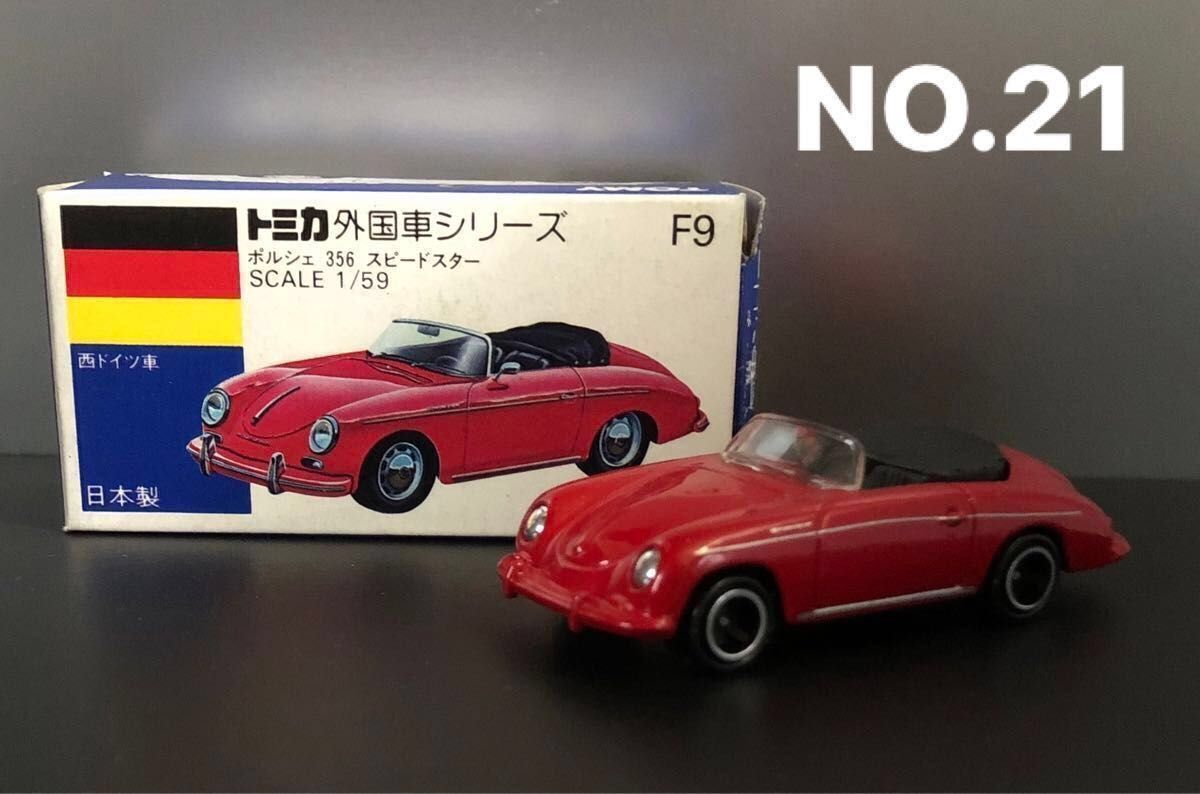 トミカ 青箱 F9 ポルシェ356スピードスター 1/59 赤|Yahoo トミカ 青箱 F9 ポルシェ356スピードスター 1/59 赤|Yahoo