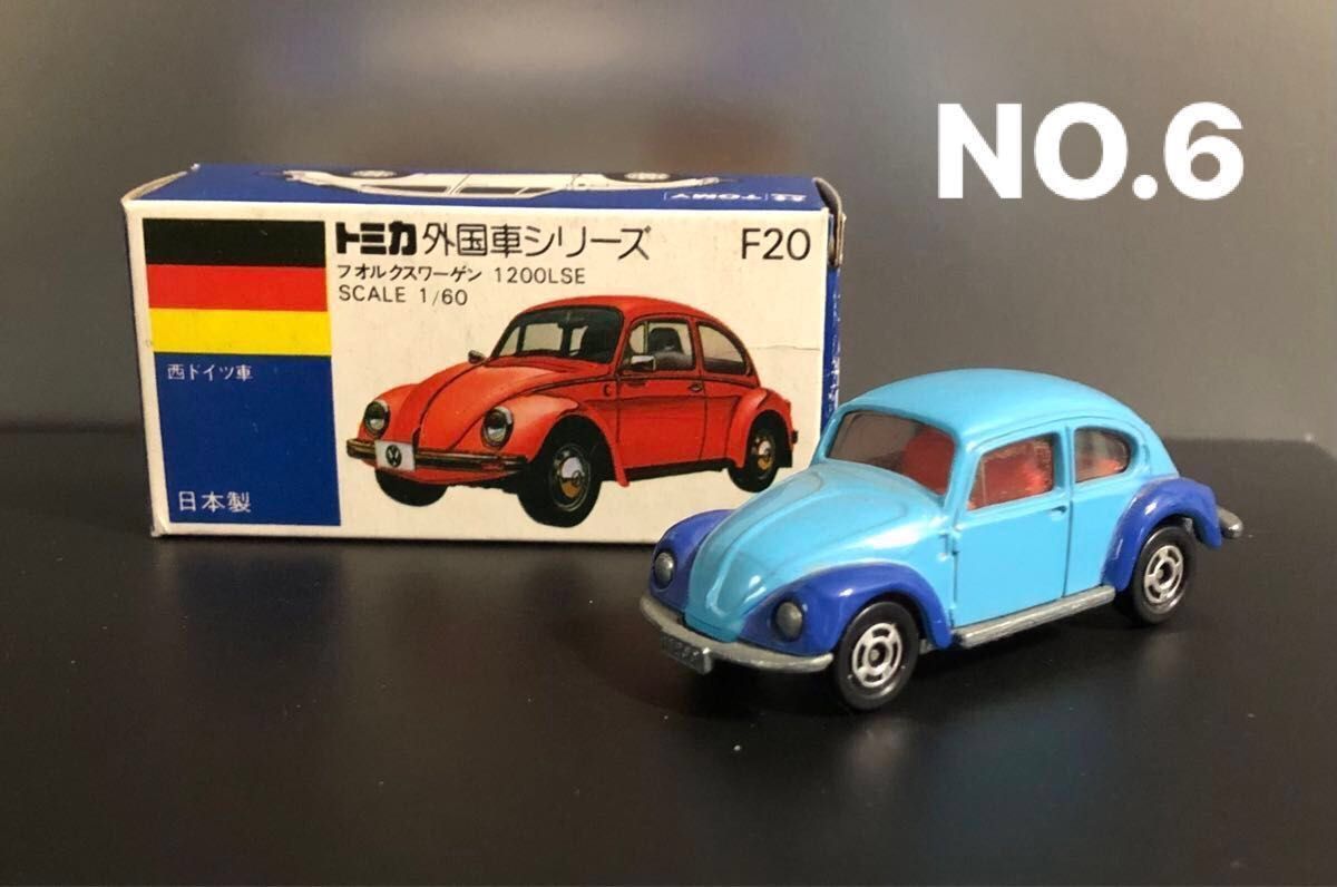 トミカ　青箱　F20 フォルクスワーゲン　1200LSE  1/60  水色/青フェンダー