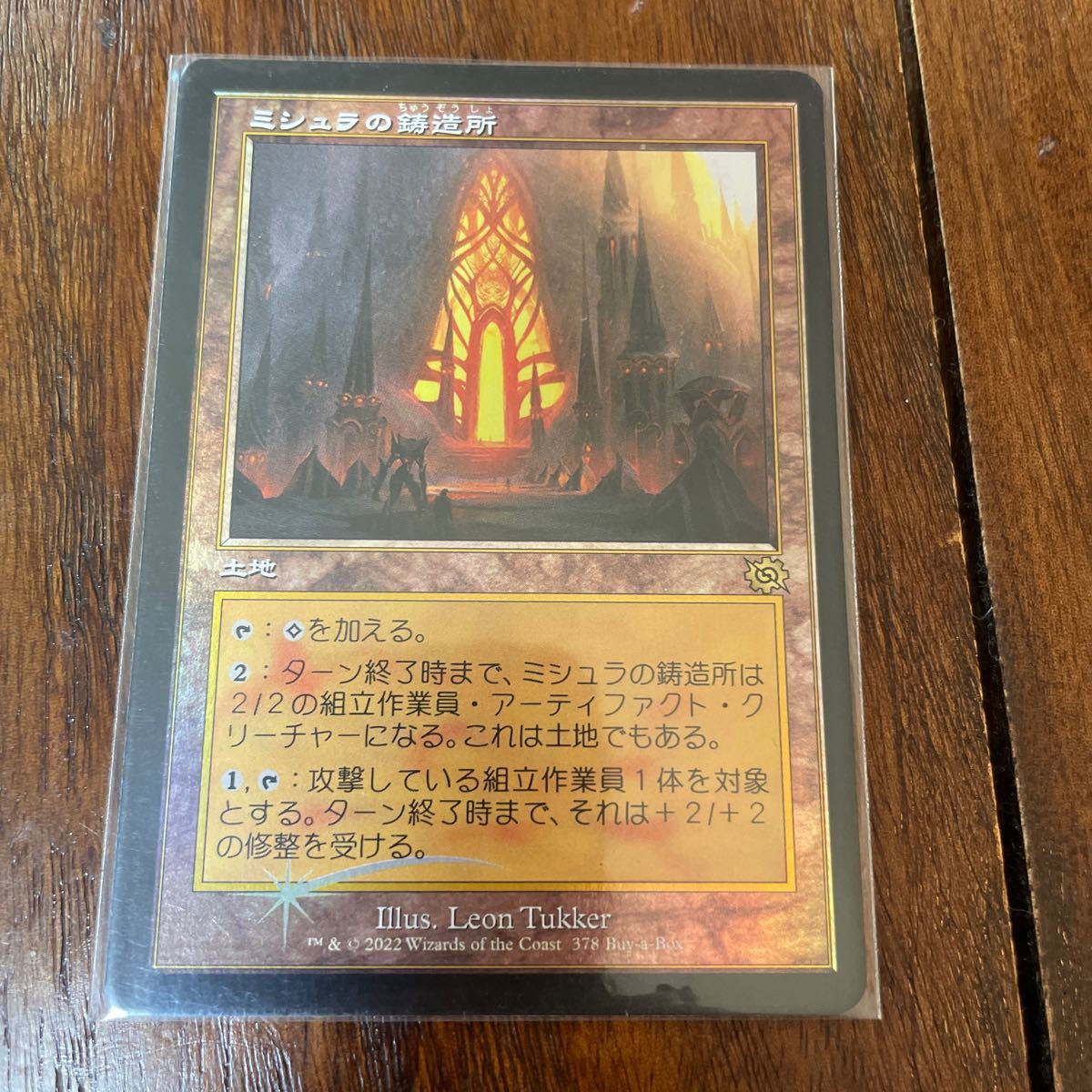 MTG 日本語 foil 旧枠 ミシュラの鋳造所 1枚_画像1