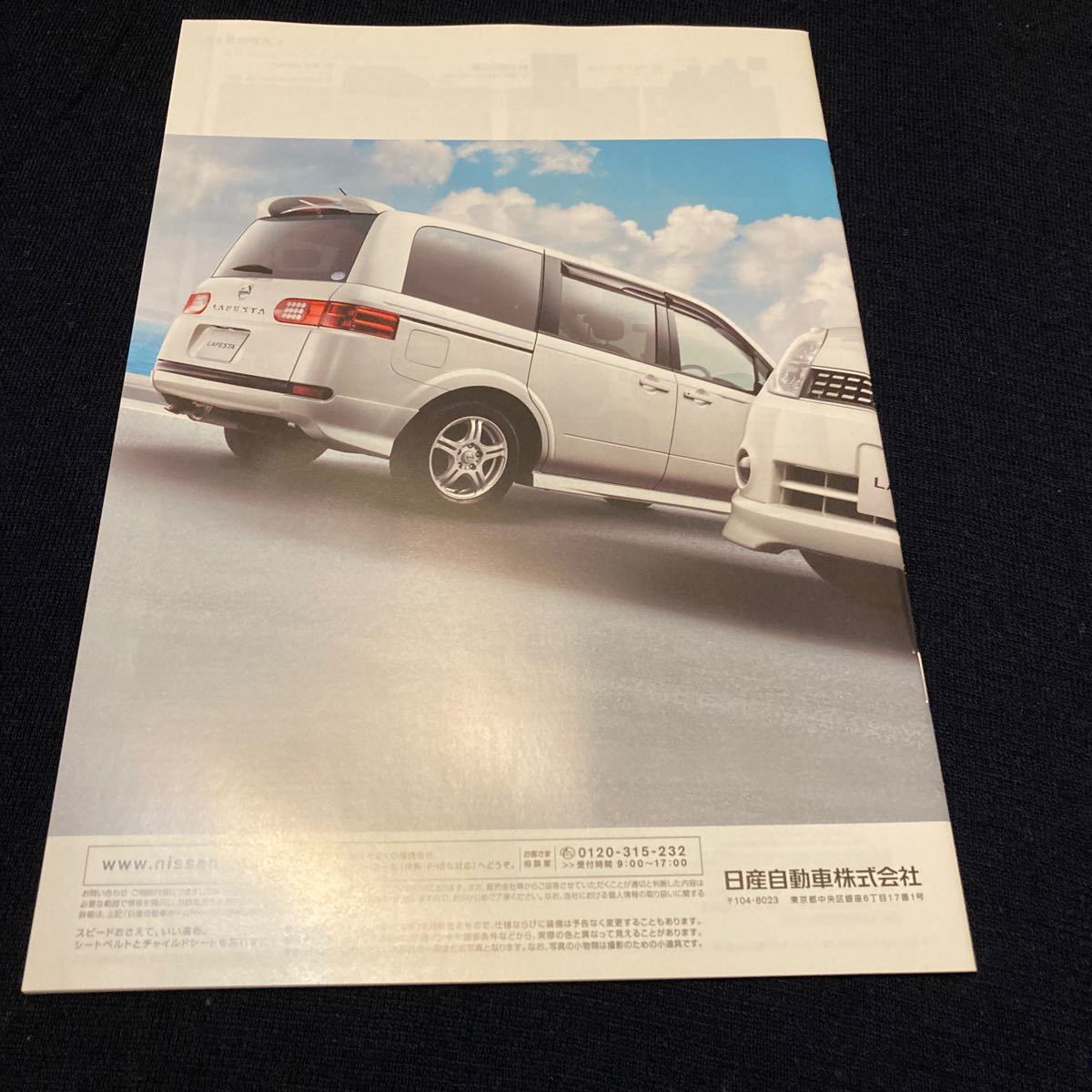 日産 ラフェスタ　カタログ 4冊　送料無料　車　カタログ　日産車_画像8