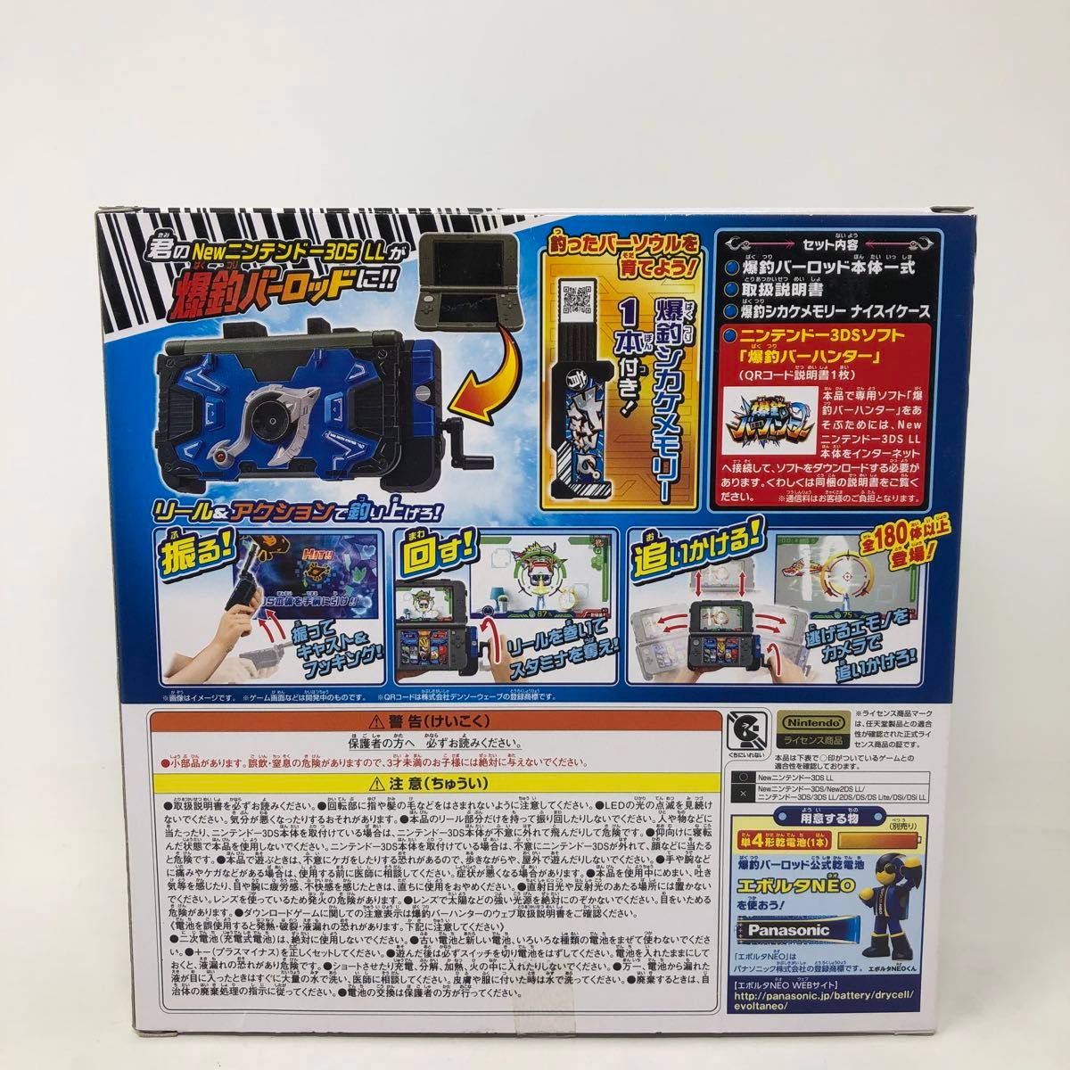 中古おもちゃ 爆釣バーロッド New ニンテンドー3DS LL ver. 「爆釣バーハンター」