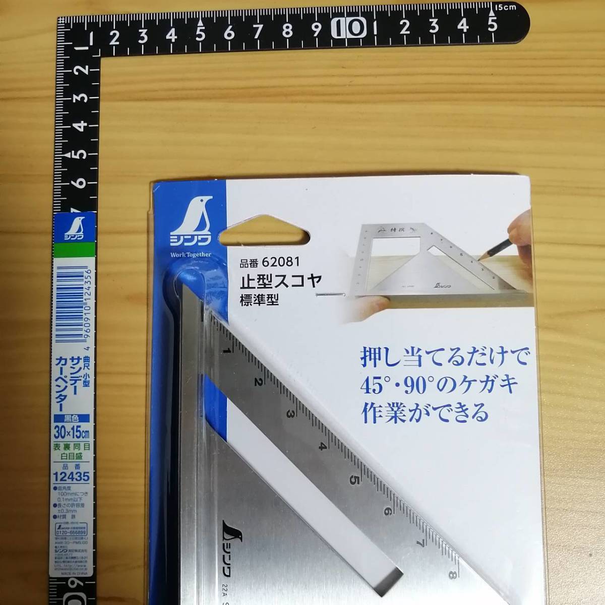  инструмент sinwa12435 30cm искривление сяку останавливаться type skoya новый товар 