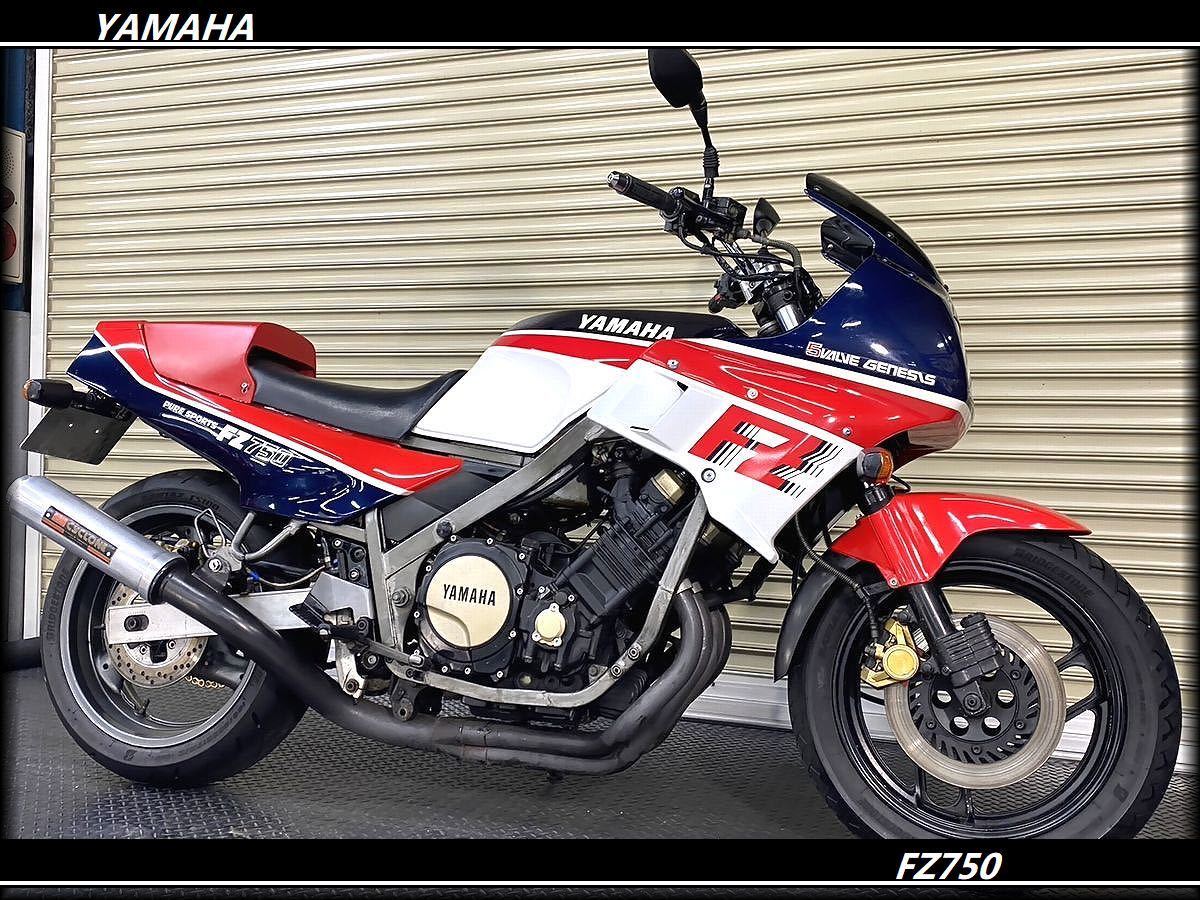 ★FZ750★1FM★昭和60年登録車★車検丸々2年付き！★パイプハン・ヨシムラマフラー装着済み！★ヤマハ人気の絶版車両★注目！★_画像1